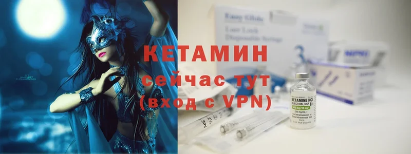 Кетамин ketamine  где можно купить   Камышлов 